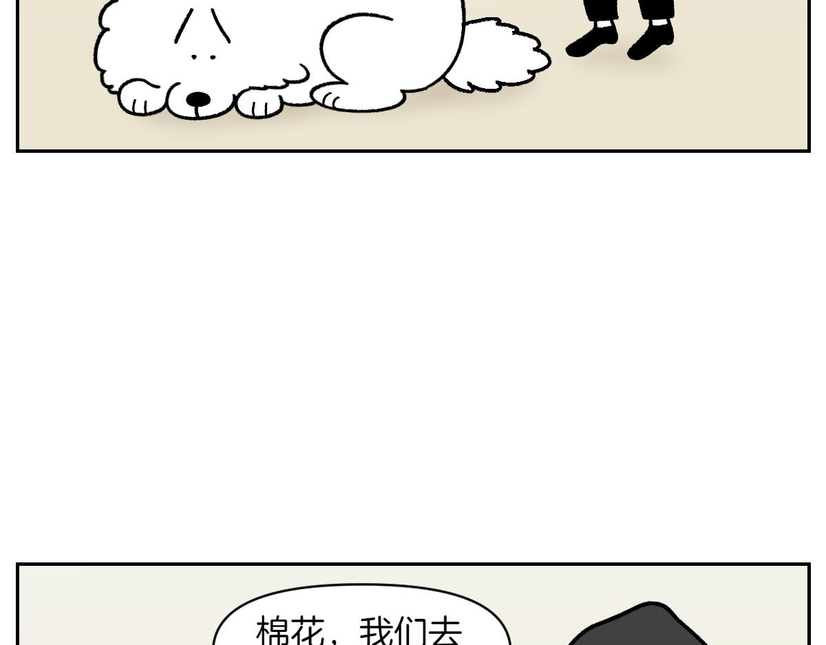 第18话 姐姐不在就难过的狗狗(1/2)-第86话