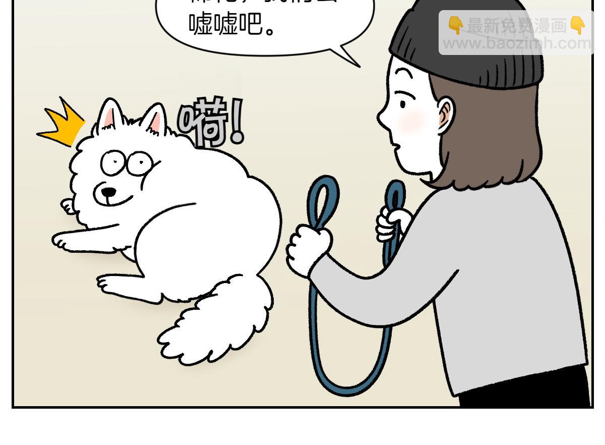 第18话 姐姐不在就难过的狗狗(1/2)-第86话