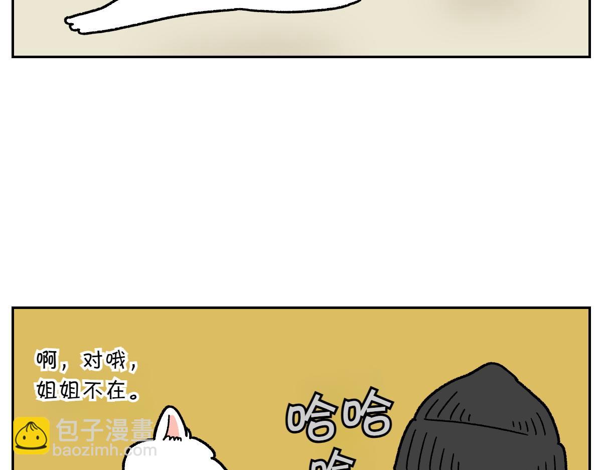 第18话 姐姐不在就难过的狗狗(1/2)-第86话