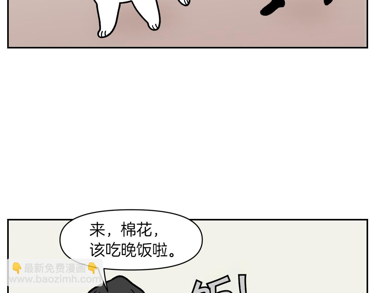 第18话 姐姐不在就难过的狗狗(1/2)-第86话