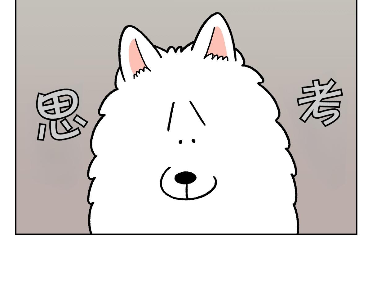 第18话 姐姐不在就难过的狗狗(1/2)-第86话