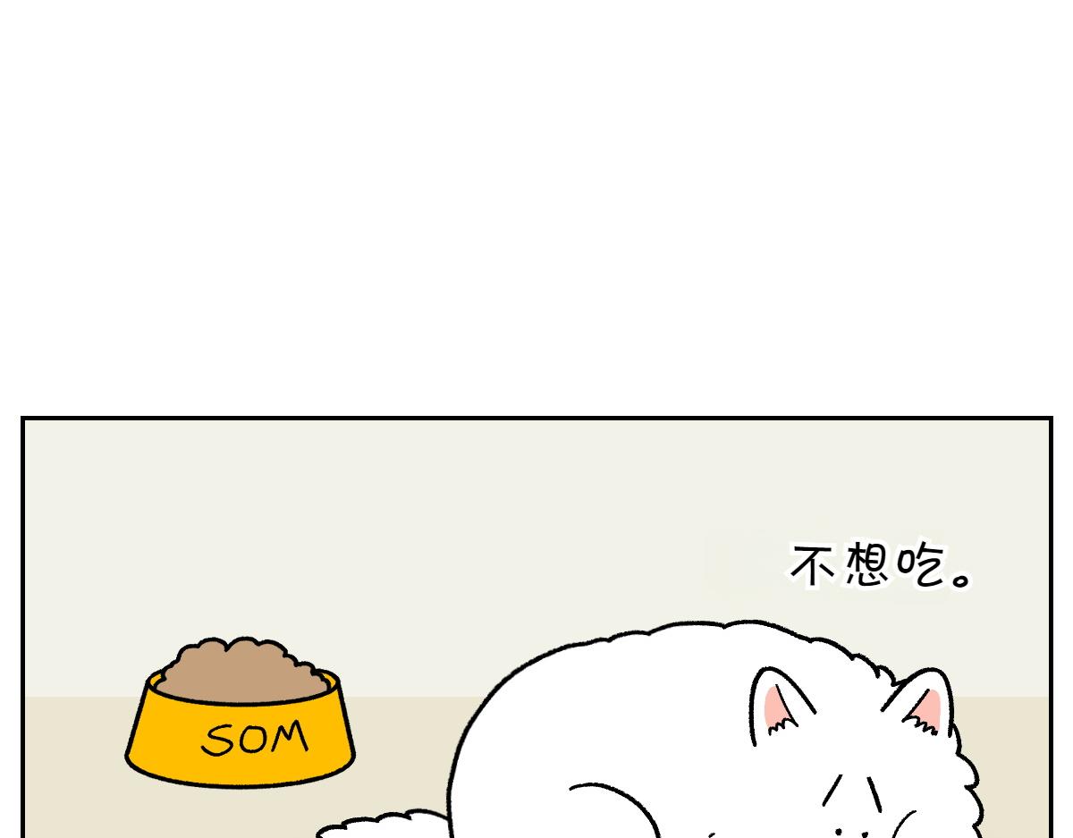 第18话 姐姐不在就难过的狗狗(1/2)-第86话