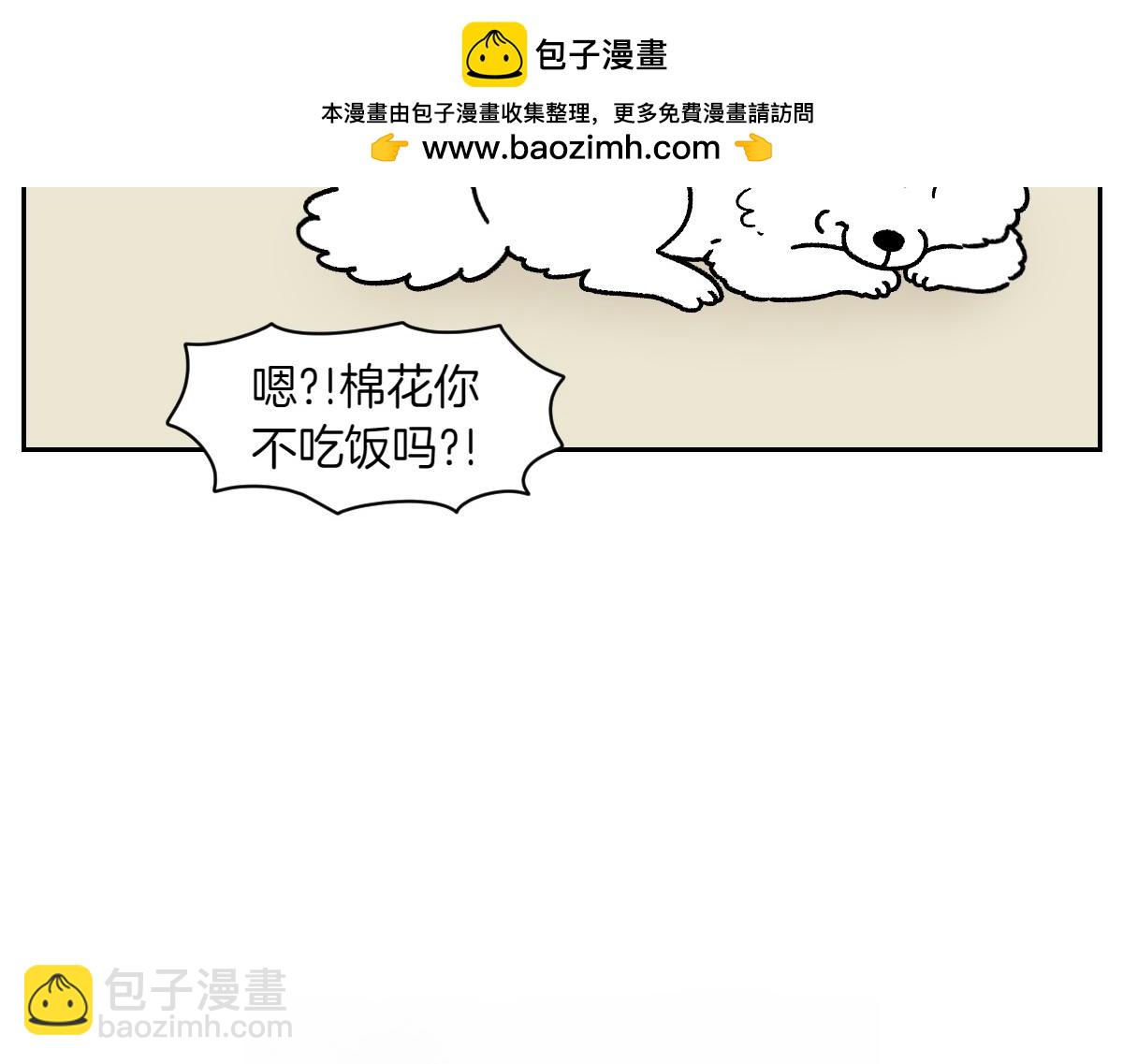 第18话 姐姐不在就难过的狗狗(1/2)-第86话