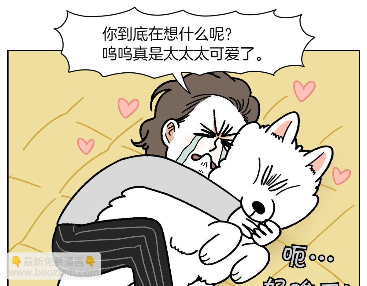 第18话 姐姐不在就难过的狗狗(1/2)-第86话