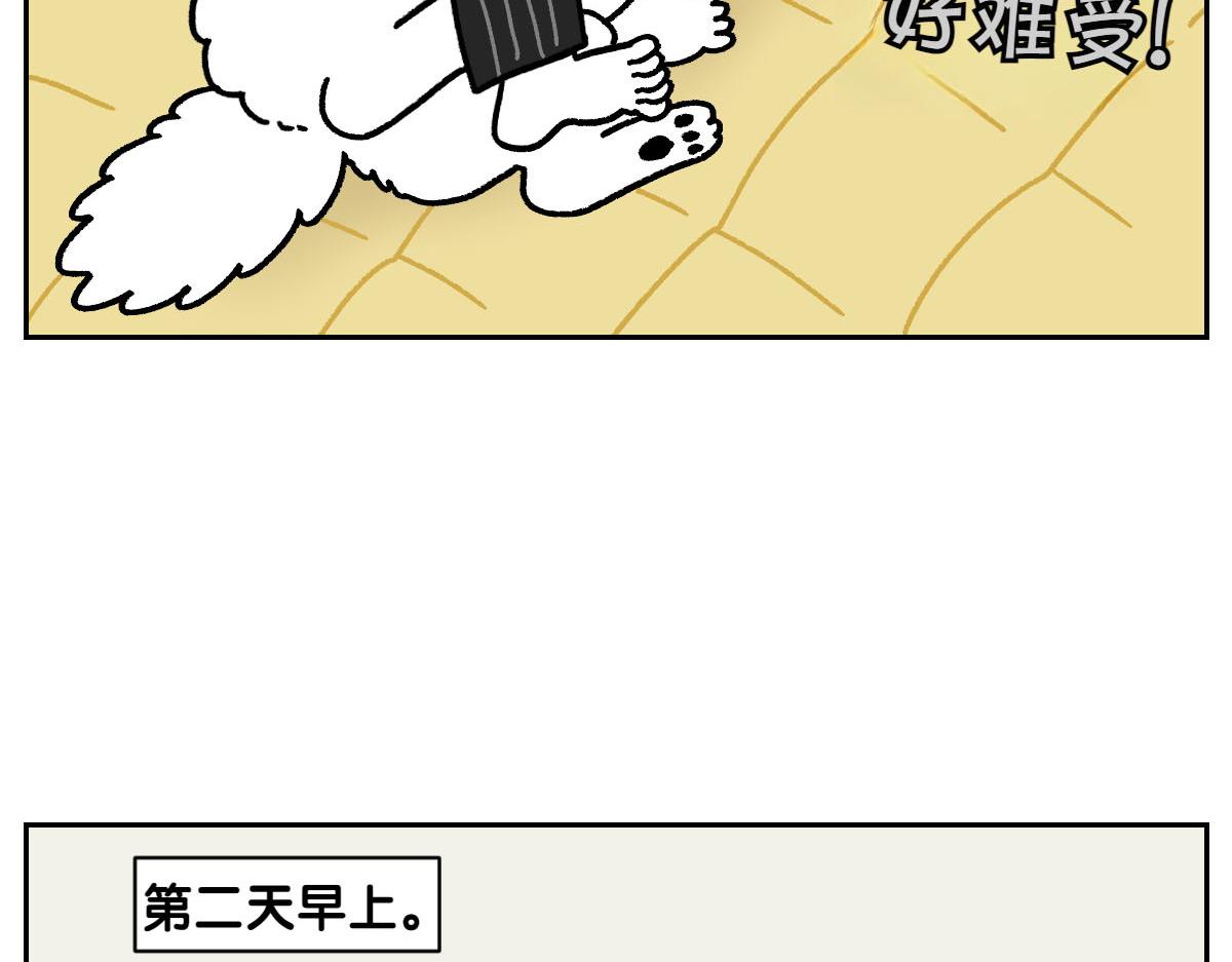 第18话 姐姐不在就难过的狗狗(1/2)-第86话