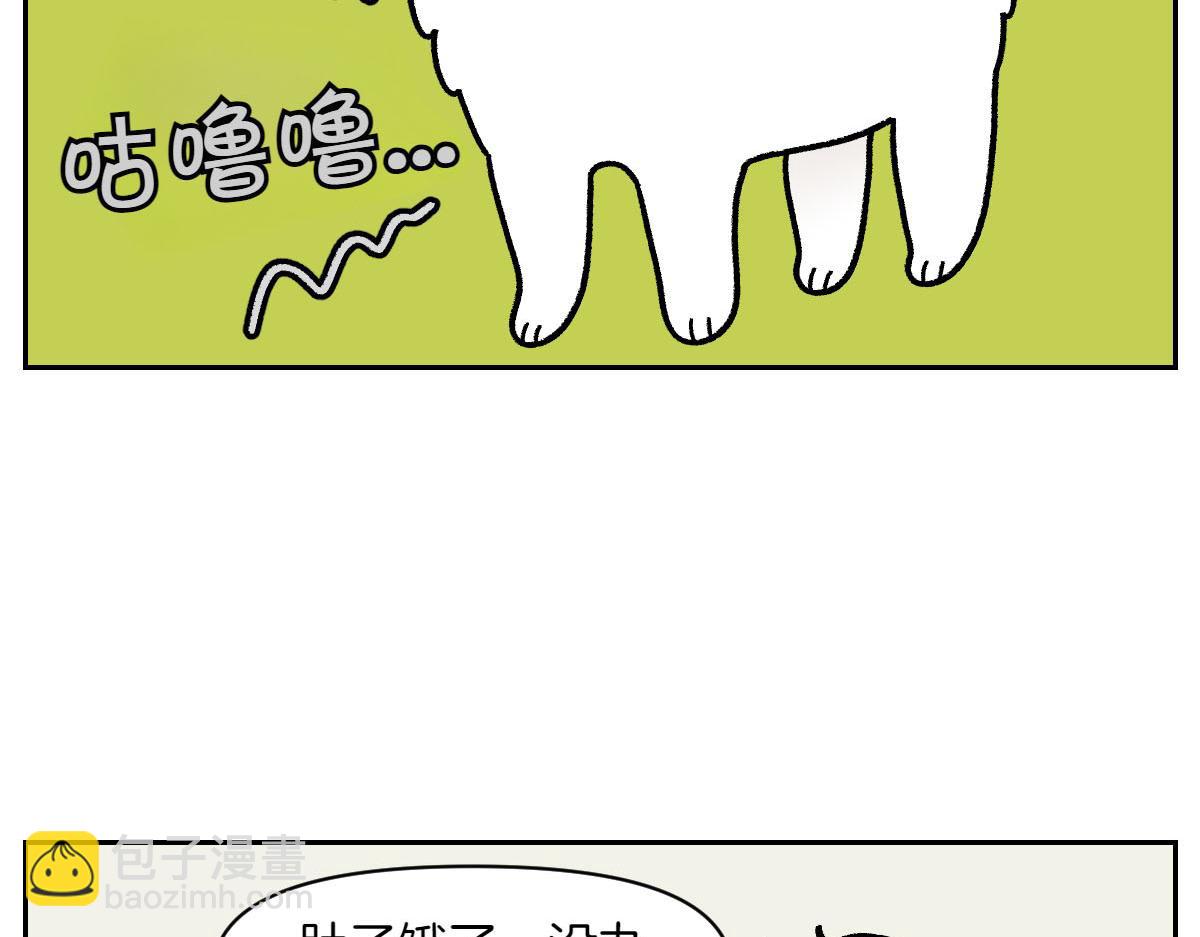 第18话 姐姐不在就难过的狗狗(1/2)-第86话