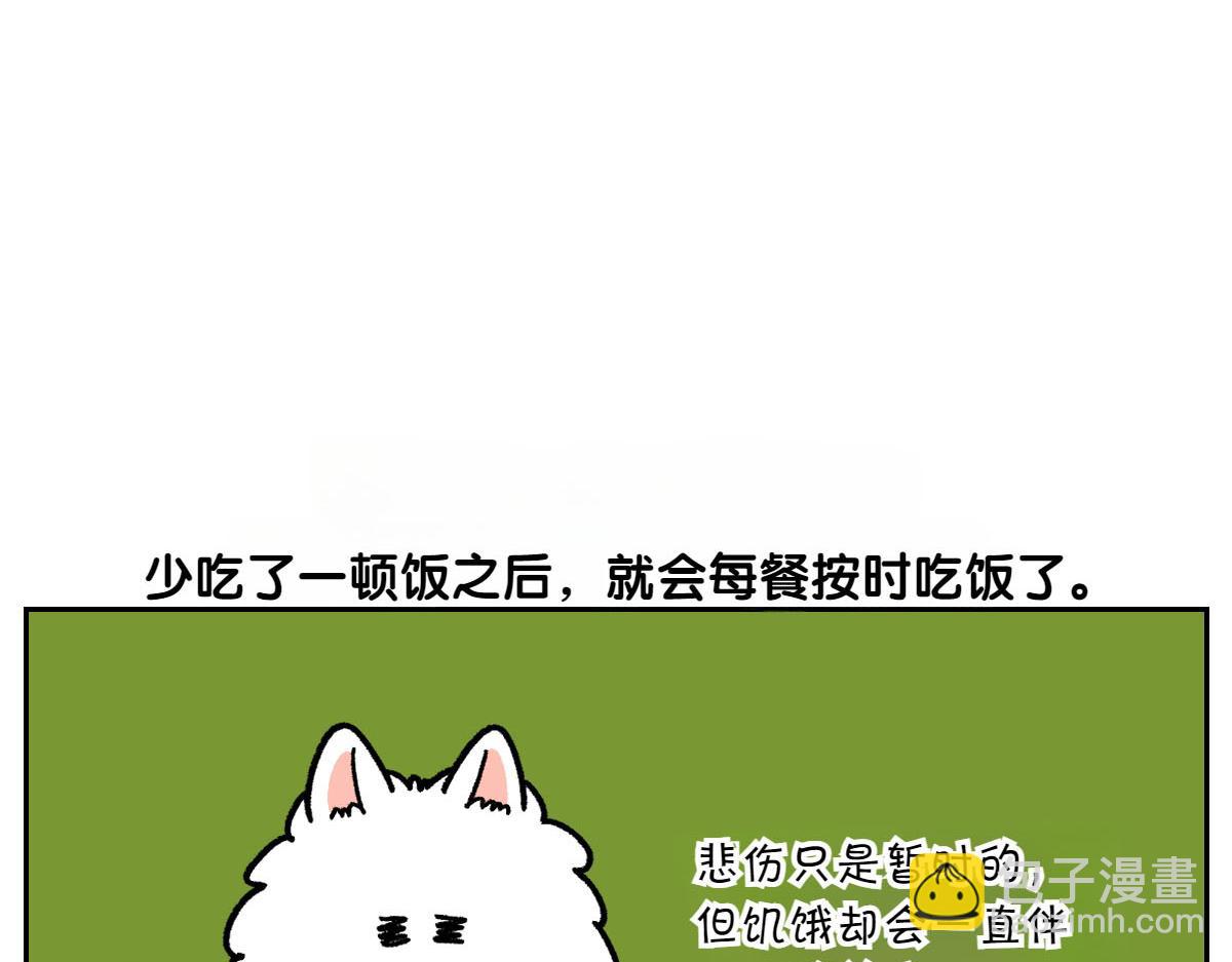 第18话 姐姐不在就难过的狗狗(1/2)-第86话