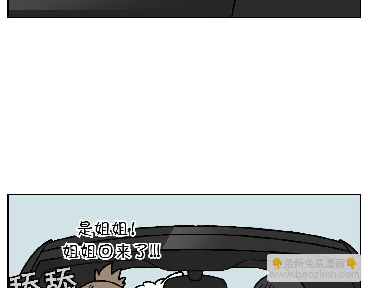 第18话 姐姐不在就难过的狗狗(1/2)-第86话