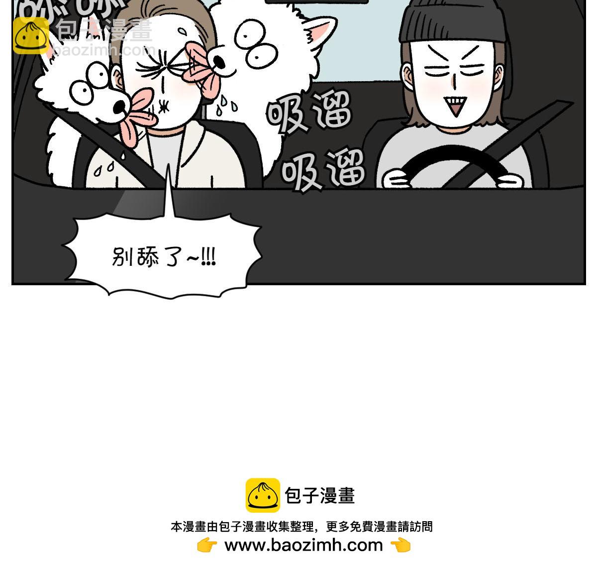 第18话 姐姐不在就难过的狗狗(1/2)-第86话