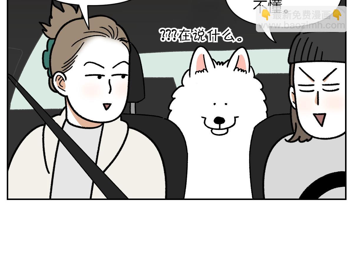 第18话 姐姐不在就难过的狗狗(1/2)-第86话