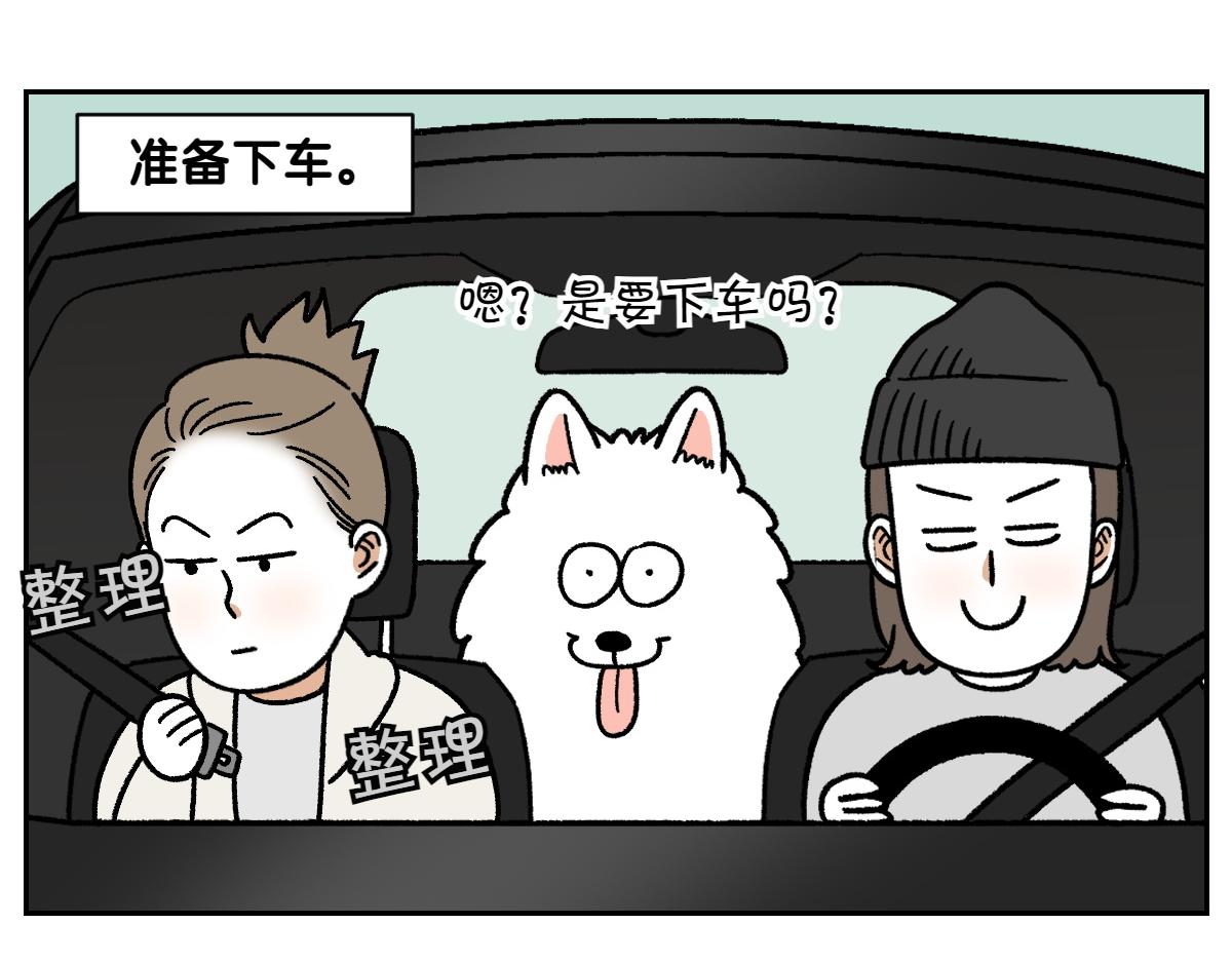 第18话 姐姐不在就难过的狗狗(1/2)-第86话