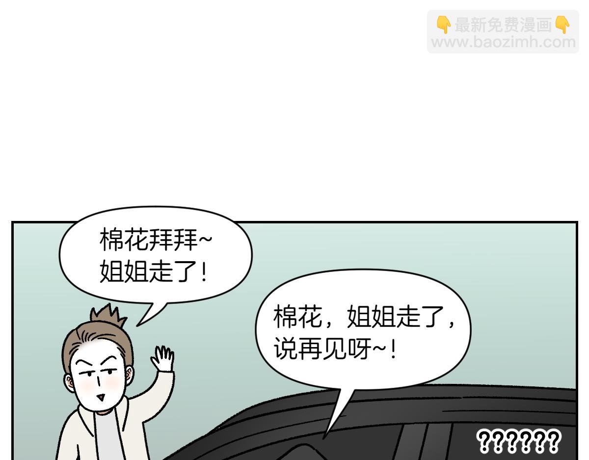 第18话 姐姐不在就难过的狗狗(1/2)-第86话