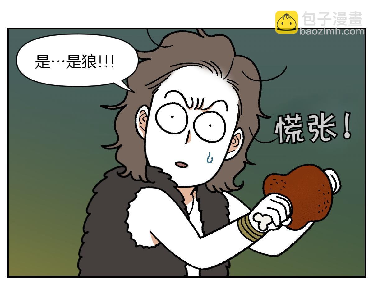 第20话 狼的后裔(1/2)-第88话