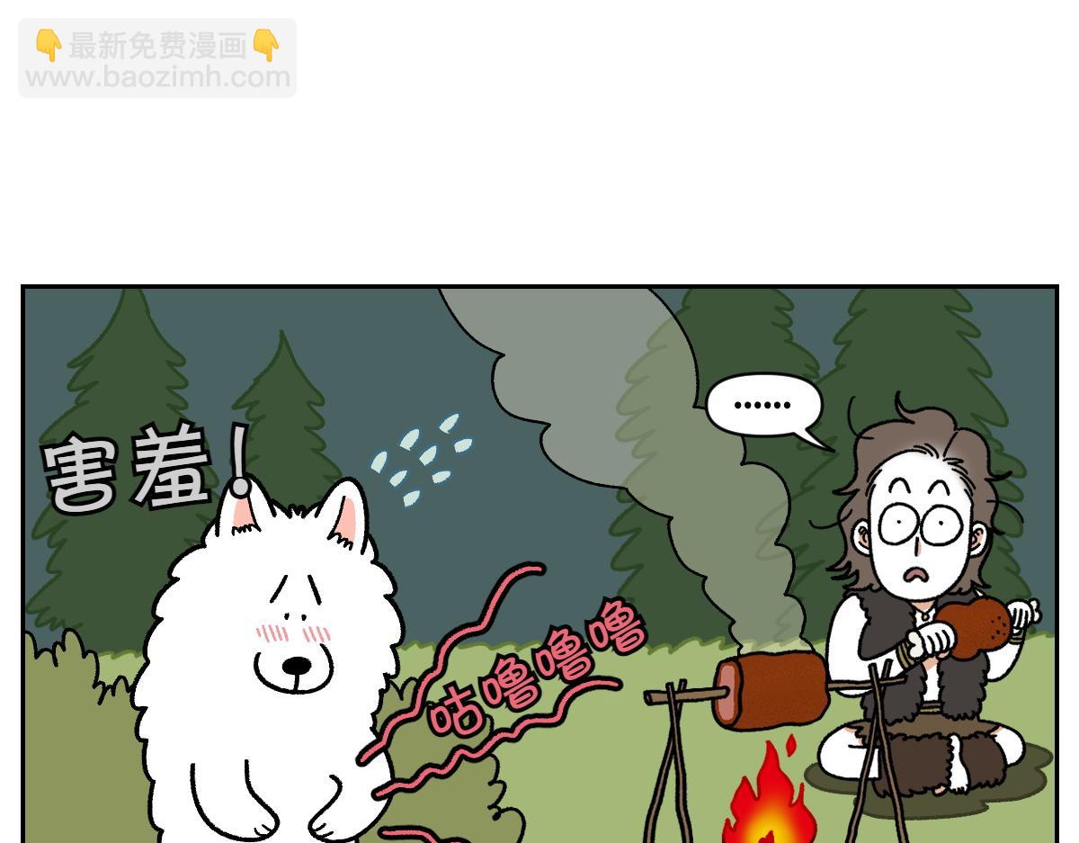 第20话 狼的后裔(1/2)-第88话