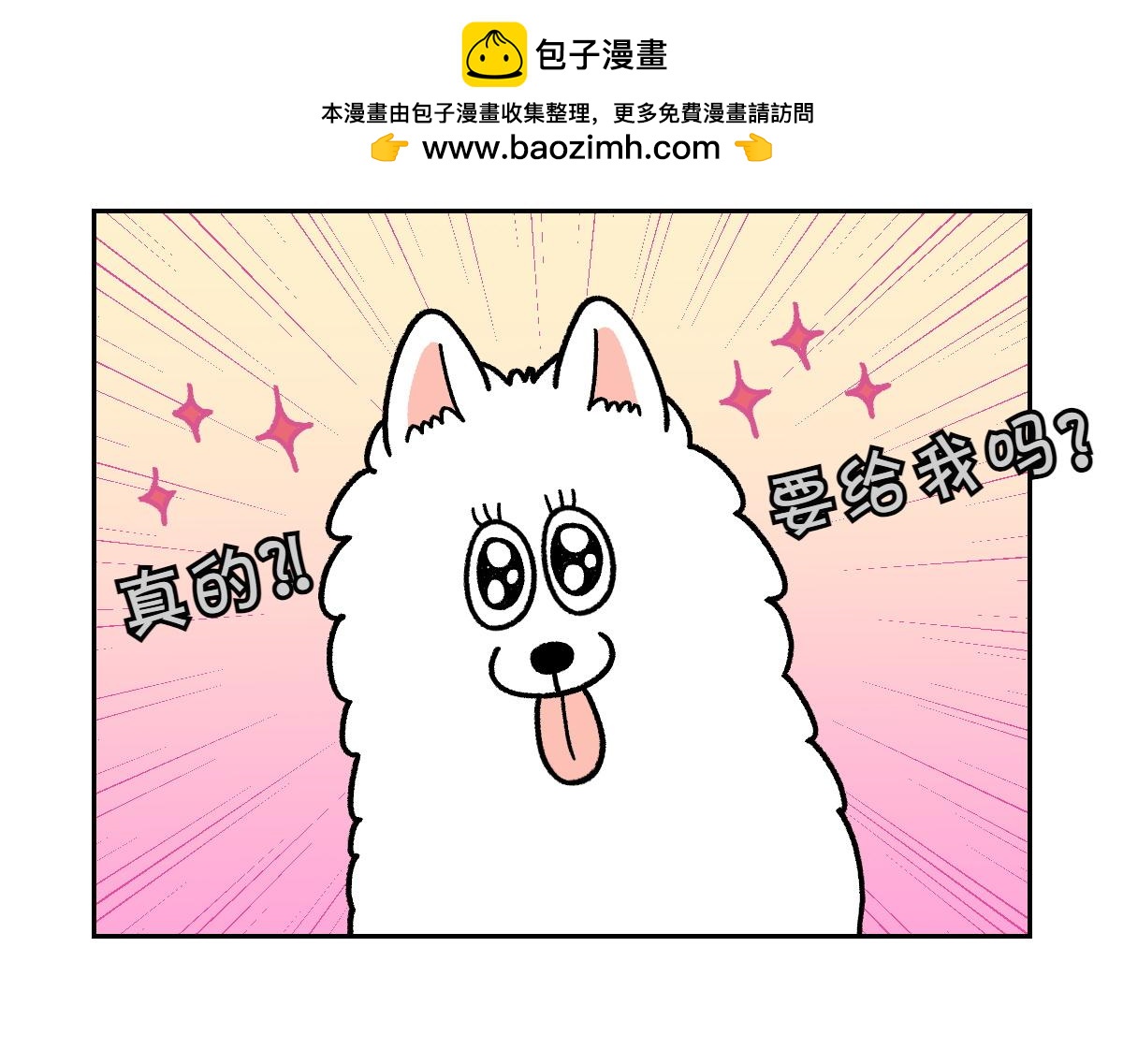 第20话 狼的后裔(1/2)-第88话