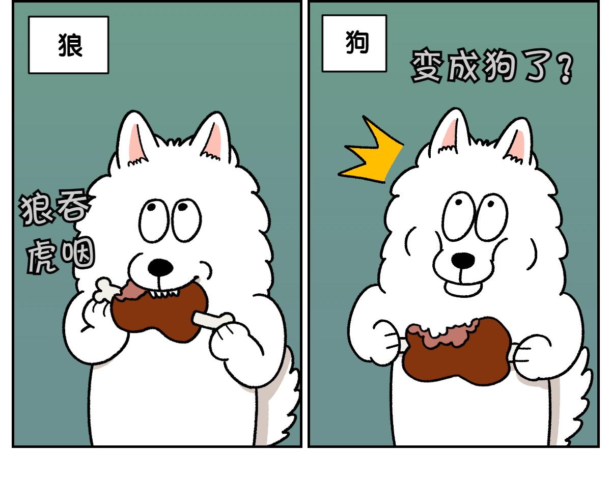 第20话 狼的后裔(1/2)-第88话