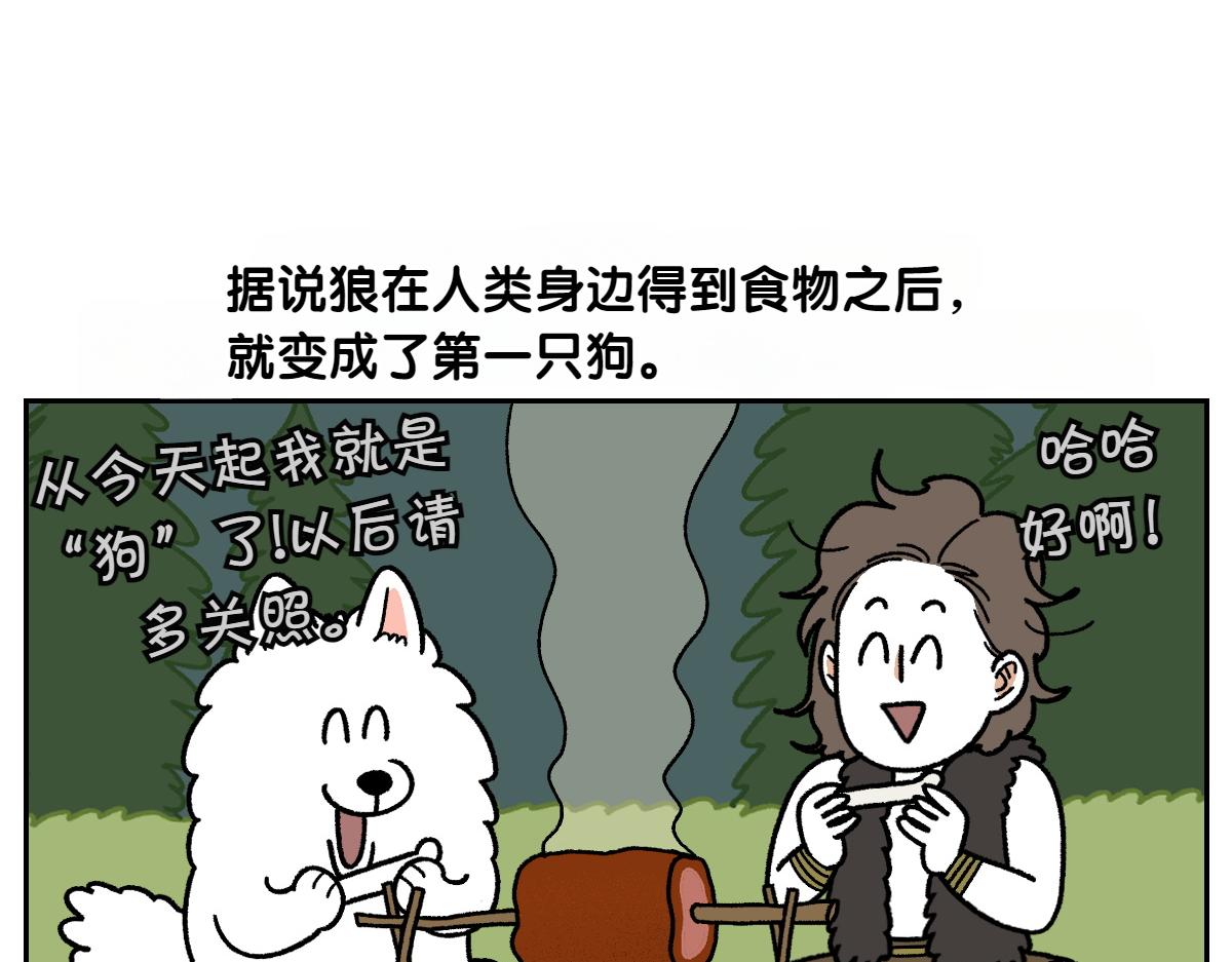 第20话 狼的后裔(1/2)-第88话