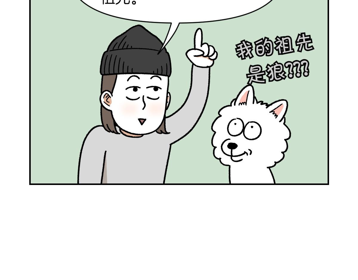 第20话 狼的后裔(1/2)-第88话