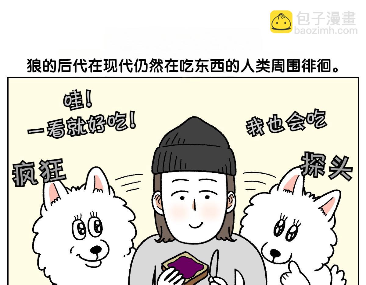 第20话 狼的后裔(1/2)-第88话