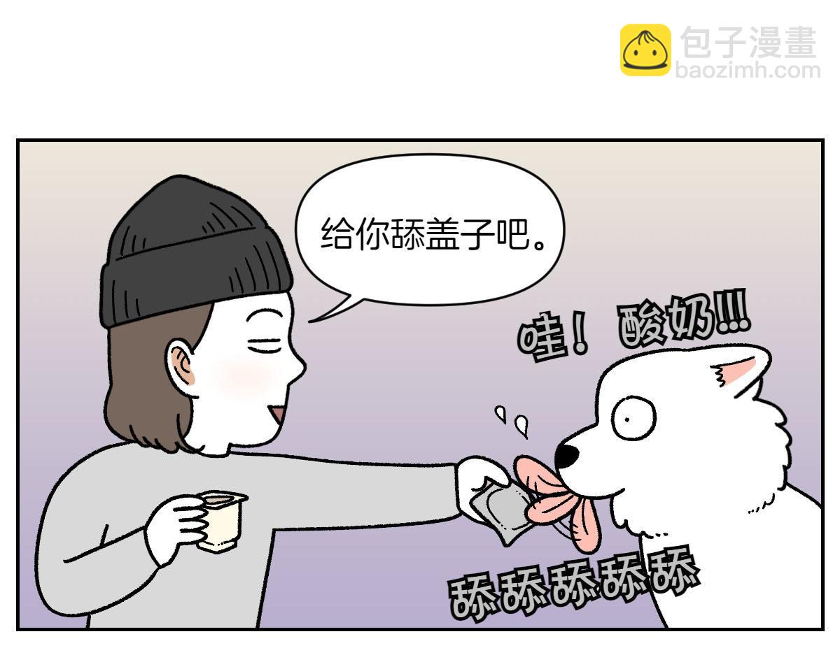 第20话 狼的后裔(1/2)-第88话