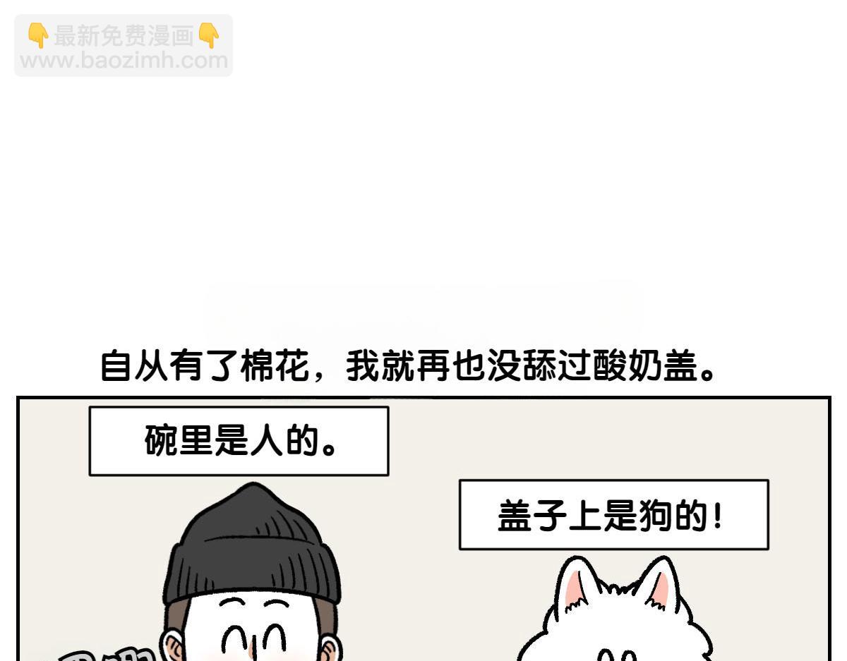 第20话 狼的后裔(1/2)-第88话