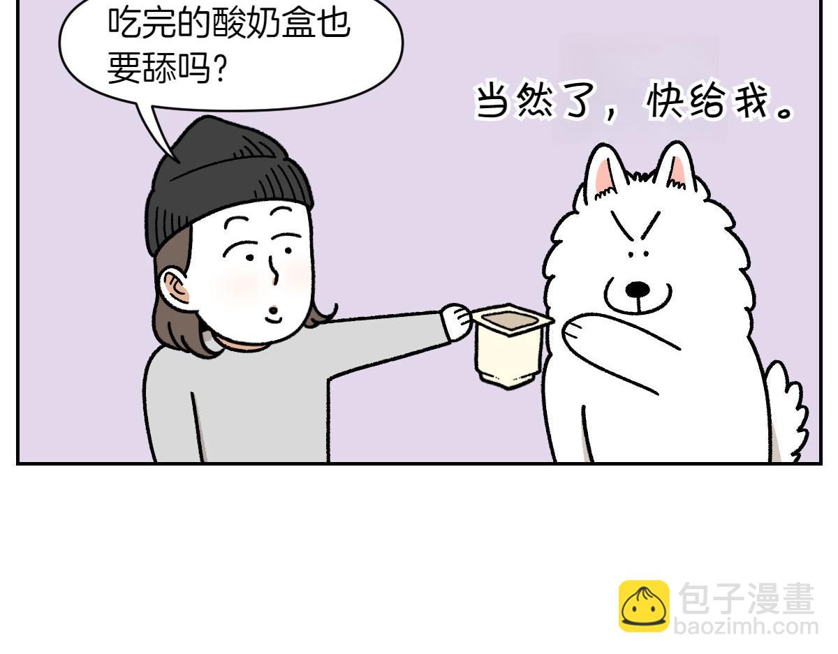 第20话 狼的后裔(1/2)-第88话