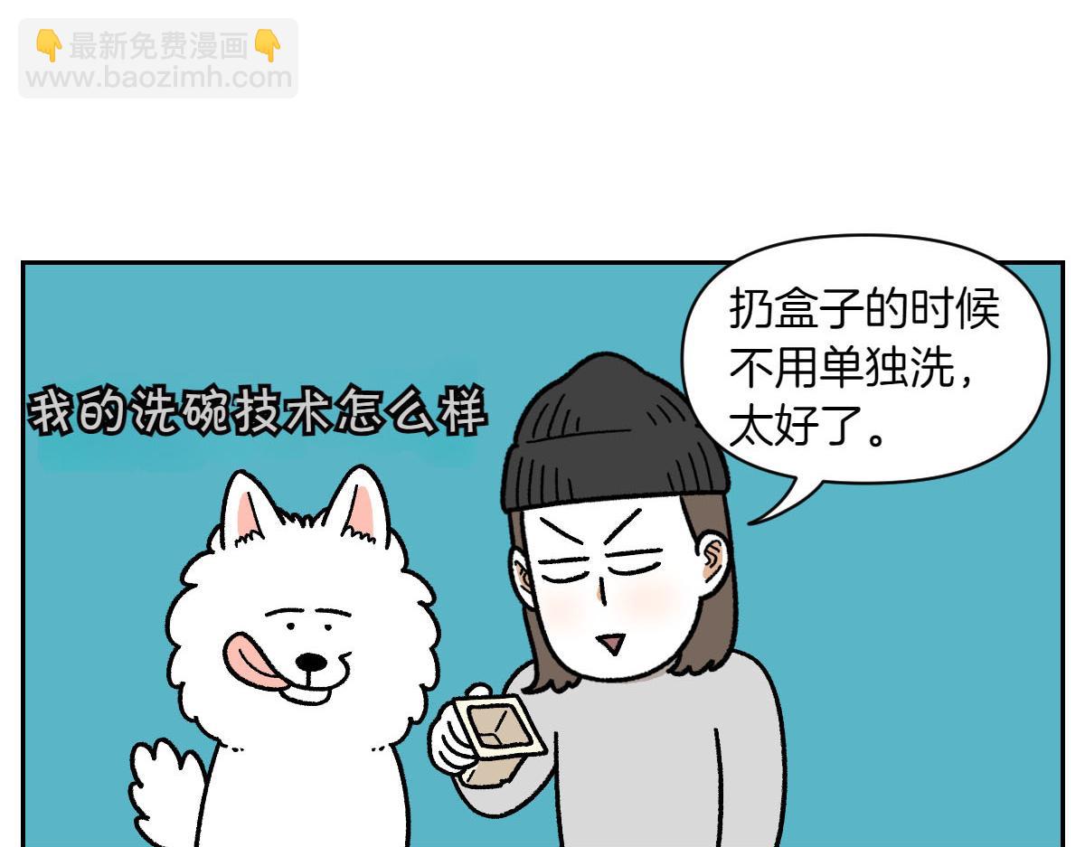 第20话 狼的后裔(1/2)-第88话