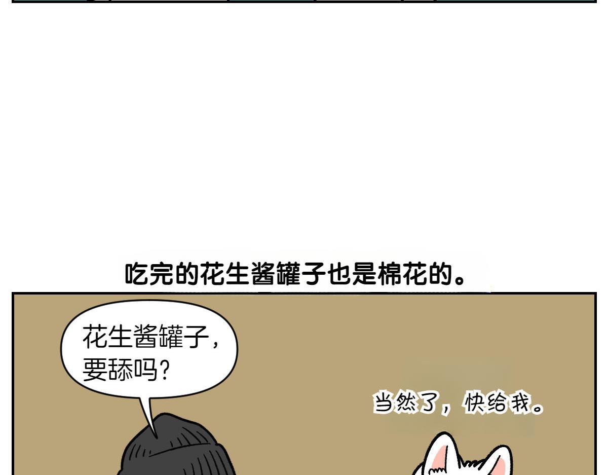 第20话 狼的后裔(1/2)-第88话