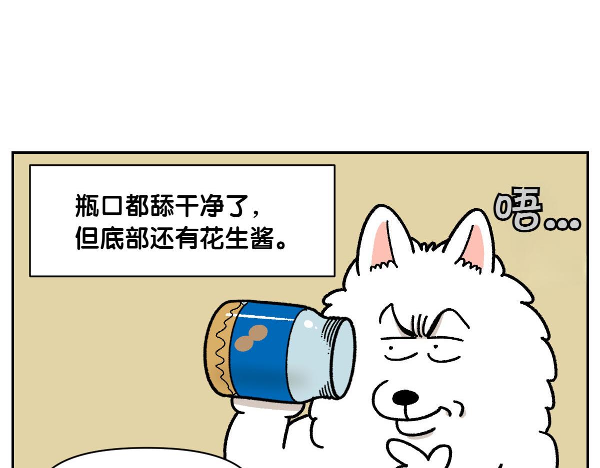 第20话 狼的后裔(1/2)-第88话