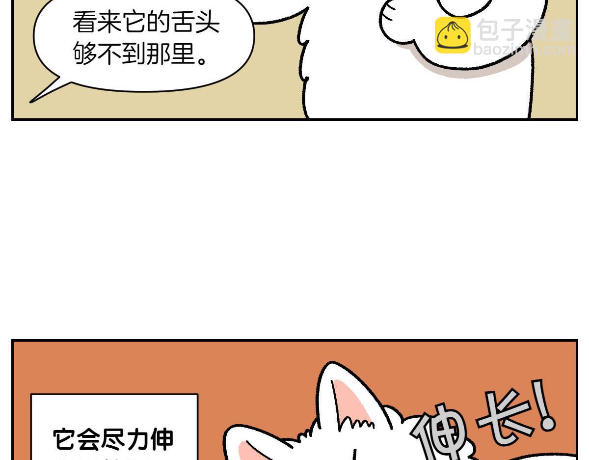 第20话 狼的后裔(1/2)-第88话