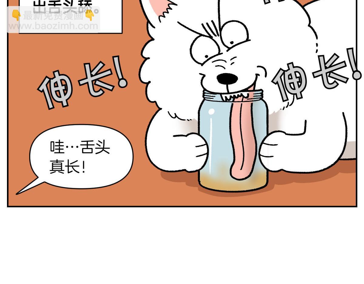 第20话 狼的后裔(1/2)-第88话