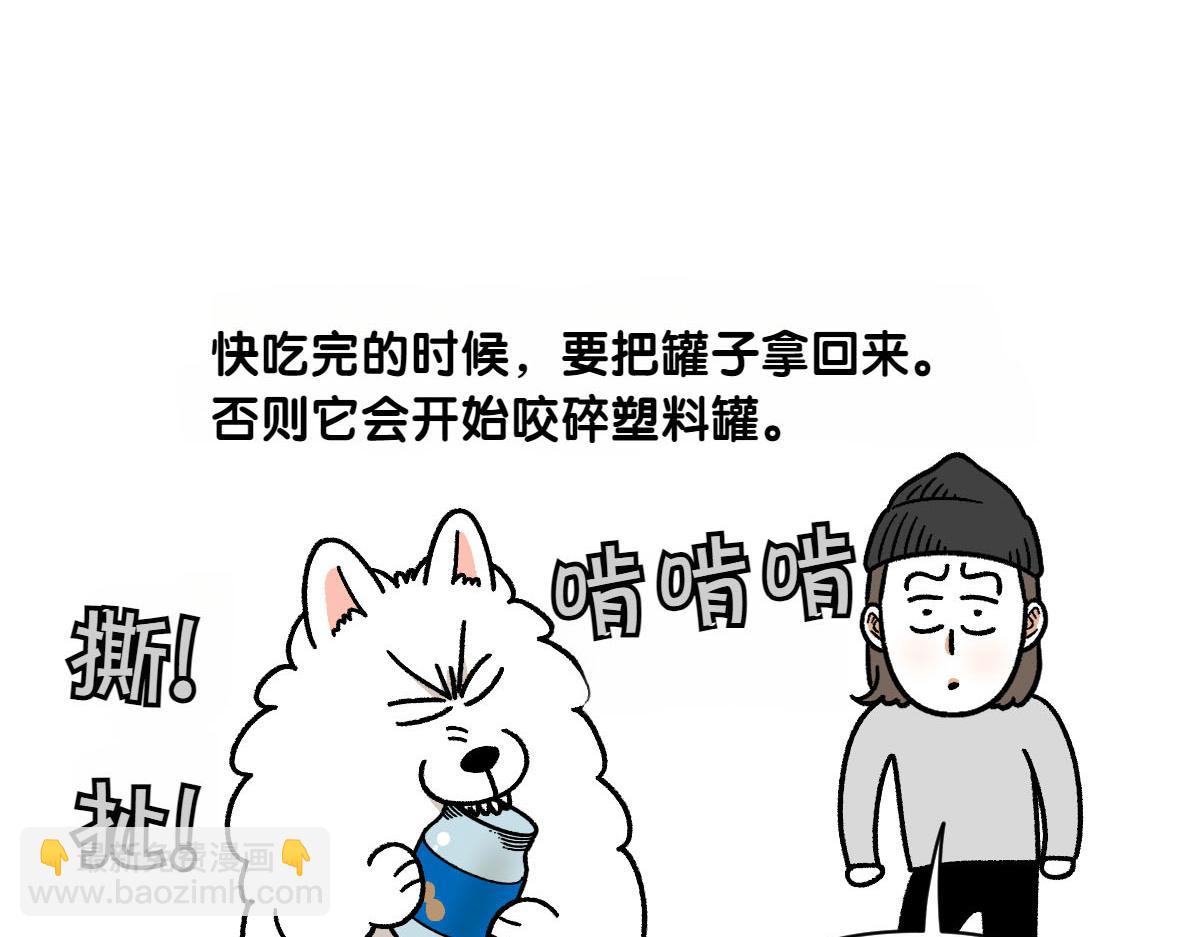 第20话 狼的后裔(1/2)-第88话