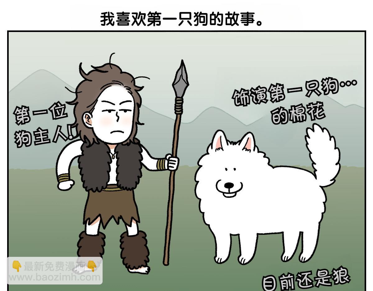 第20话 狼的后裔(1/2)-第88话