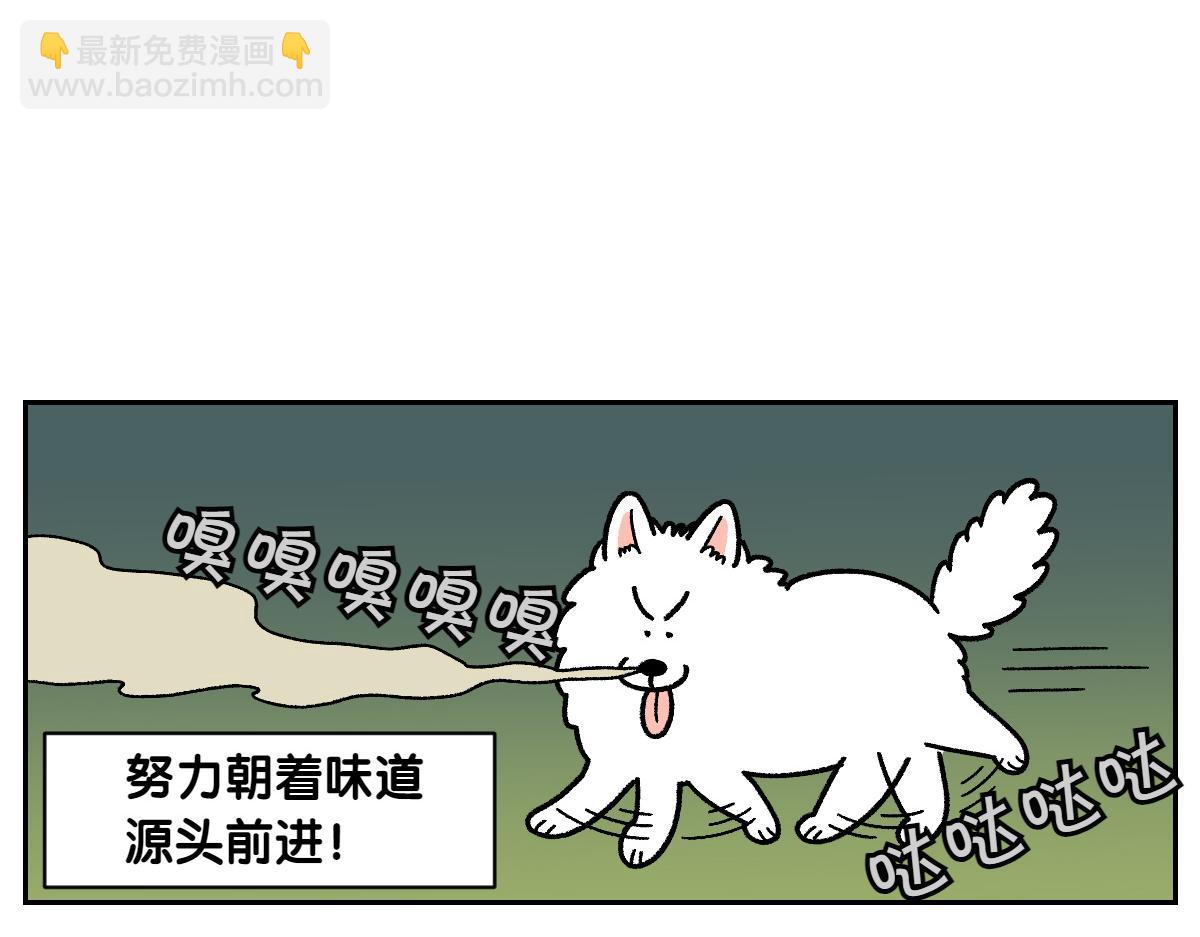 第20话 狼的后裔(1/2)-第88话