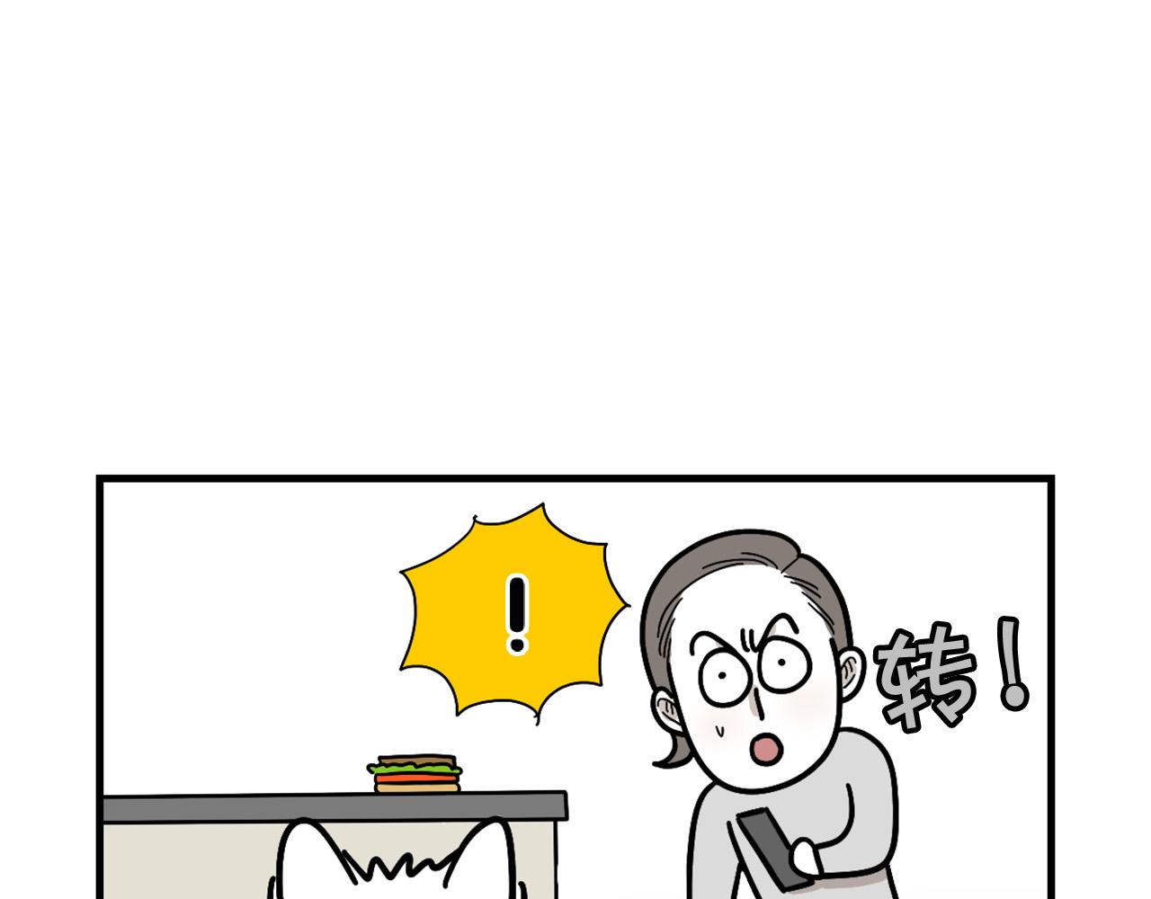 第9话 偷吃贼(1/2)-第10话