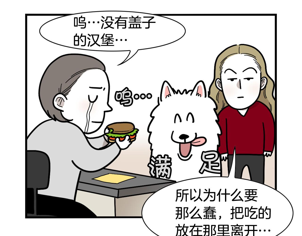 第9话 偷吃贼(1/2)-第10话