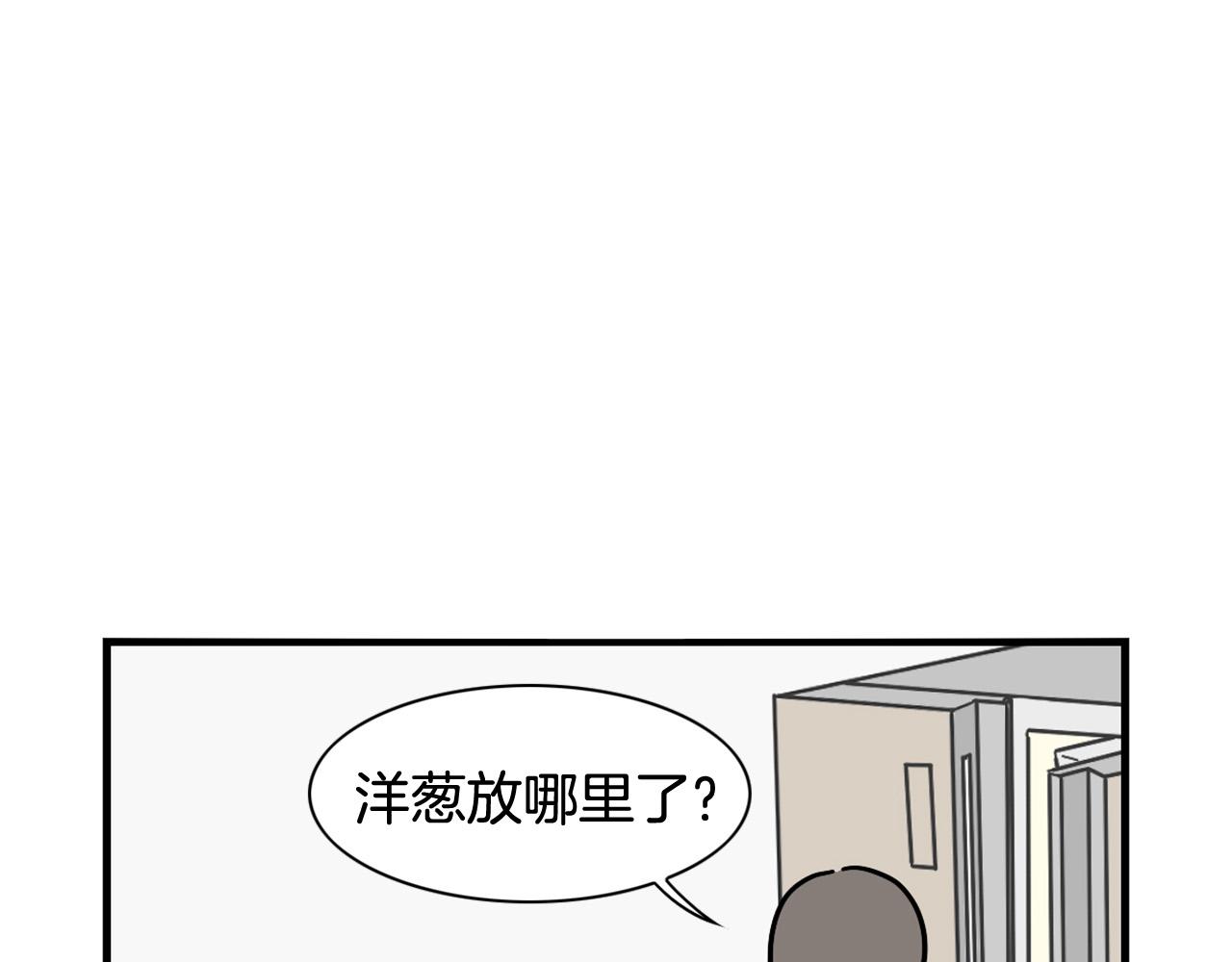 第9话 偷吃贼(1/2)-第10话