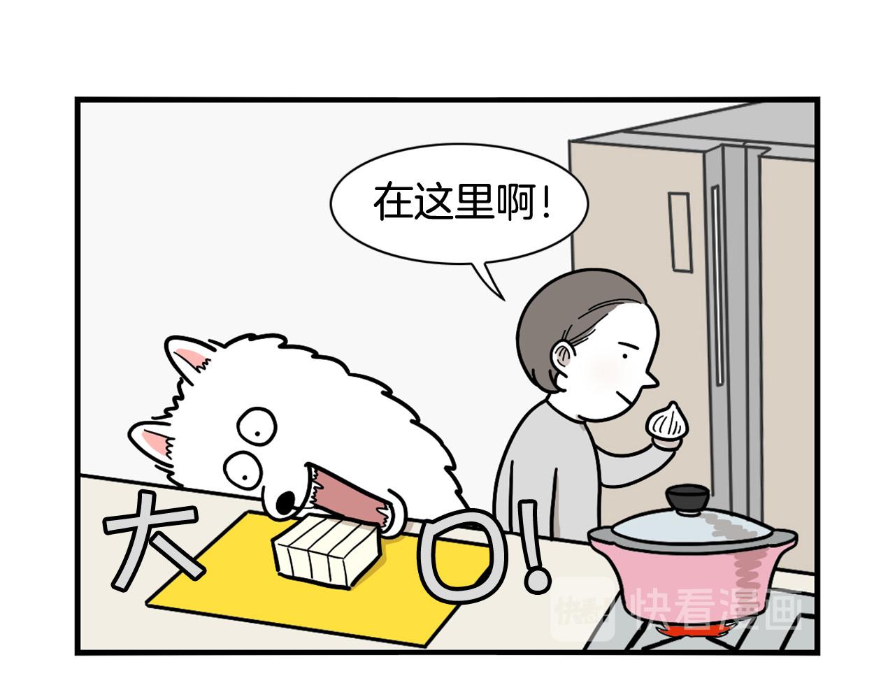 第9话 偷吃贼(1/2)-第10话