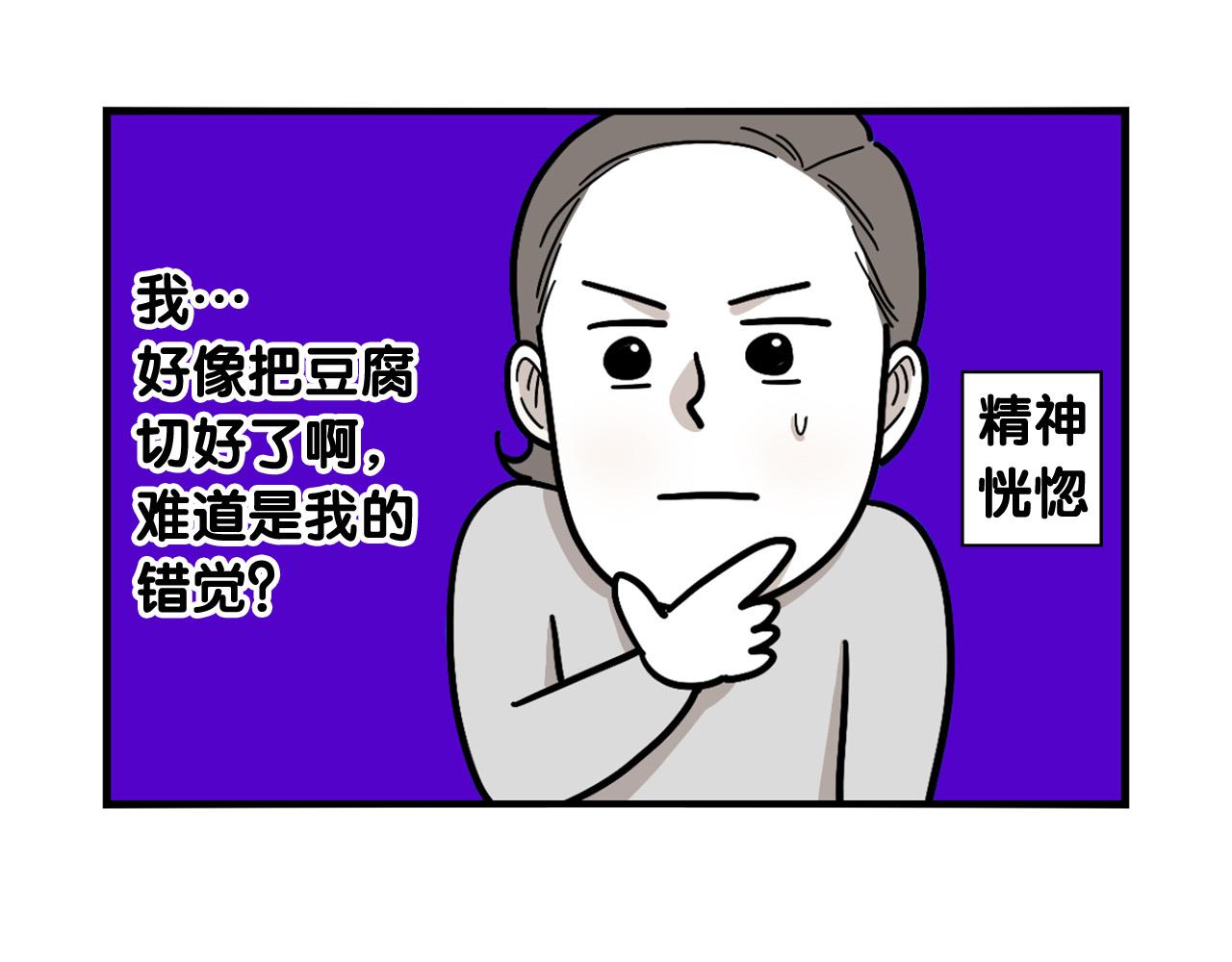 第9话 偷吃贼(1/2)-第10话