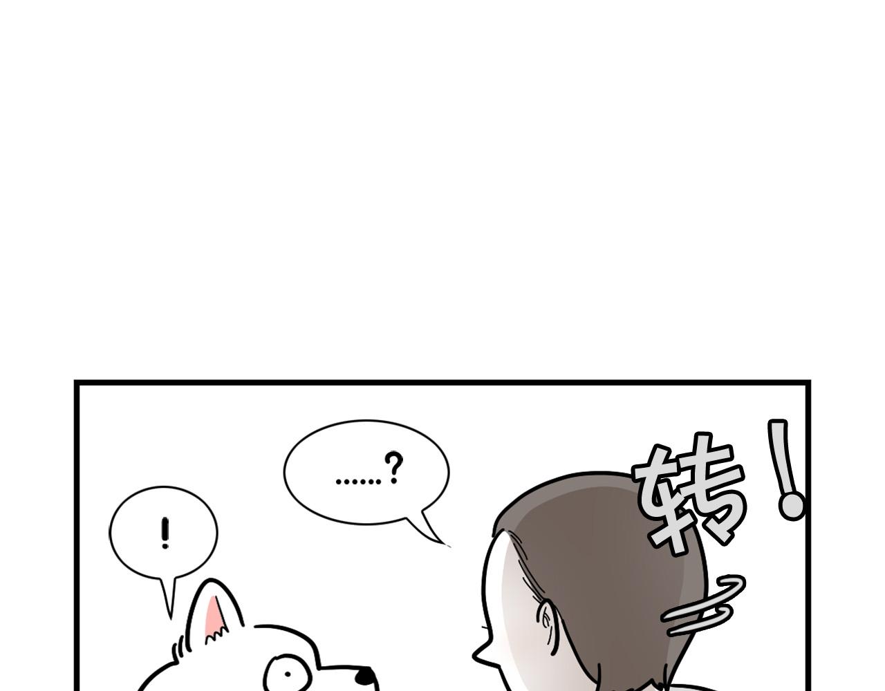 第9话 偷吃贼(1/2)-第10话