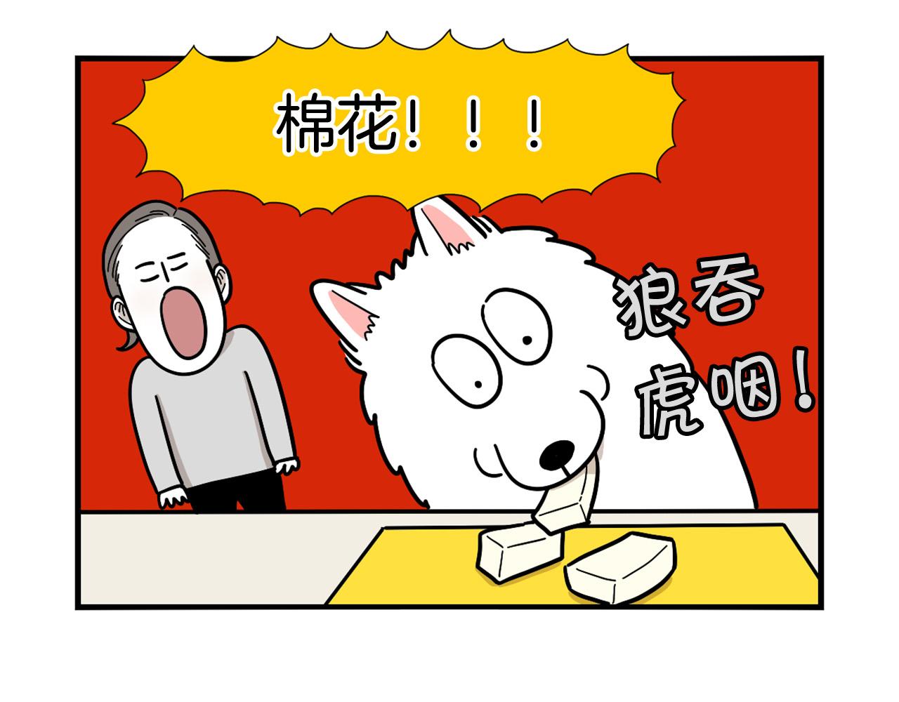 第9话 偷吃贼(1/2)-第10话