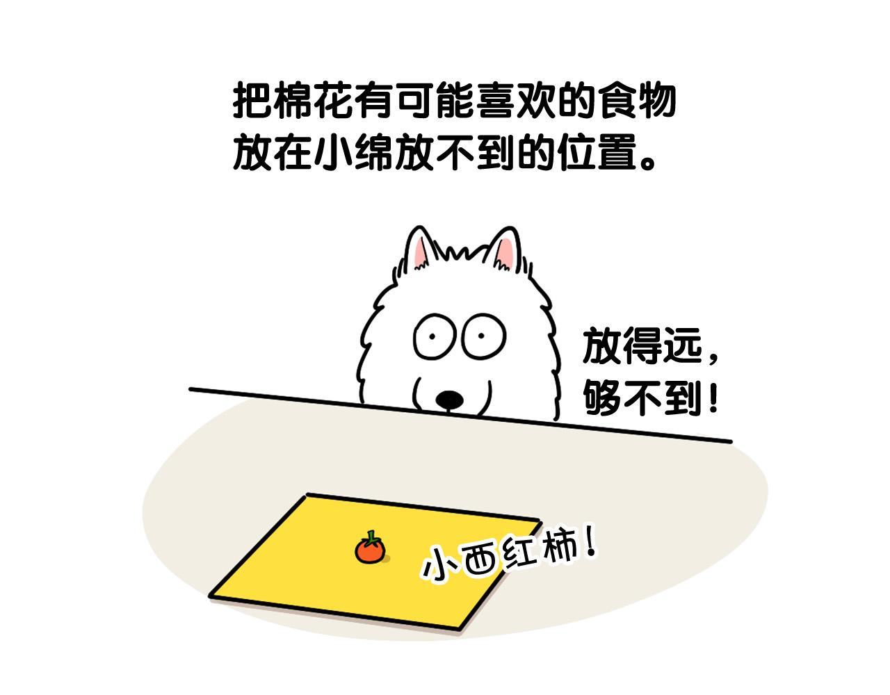 第9话 偷吃贼(1/2)-第10话