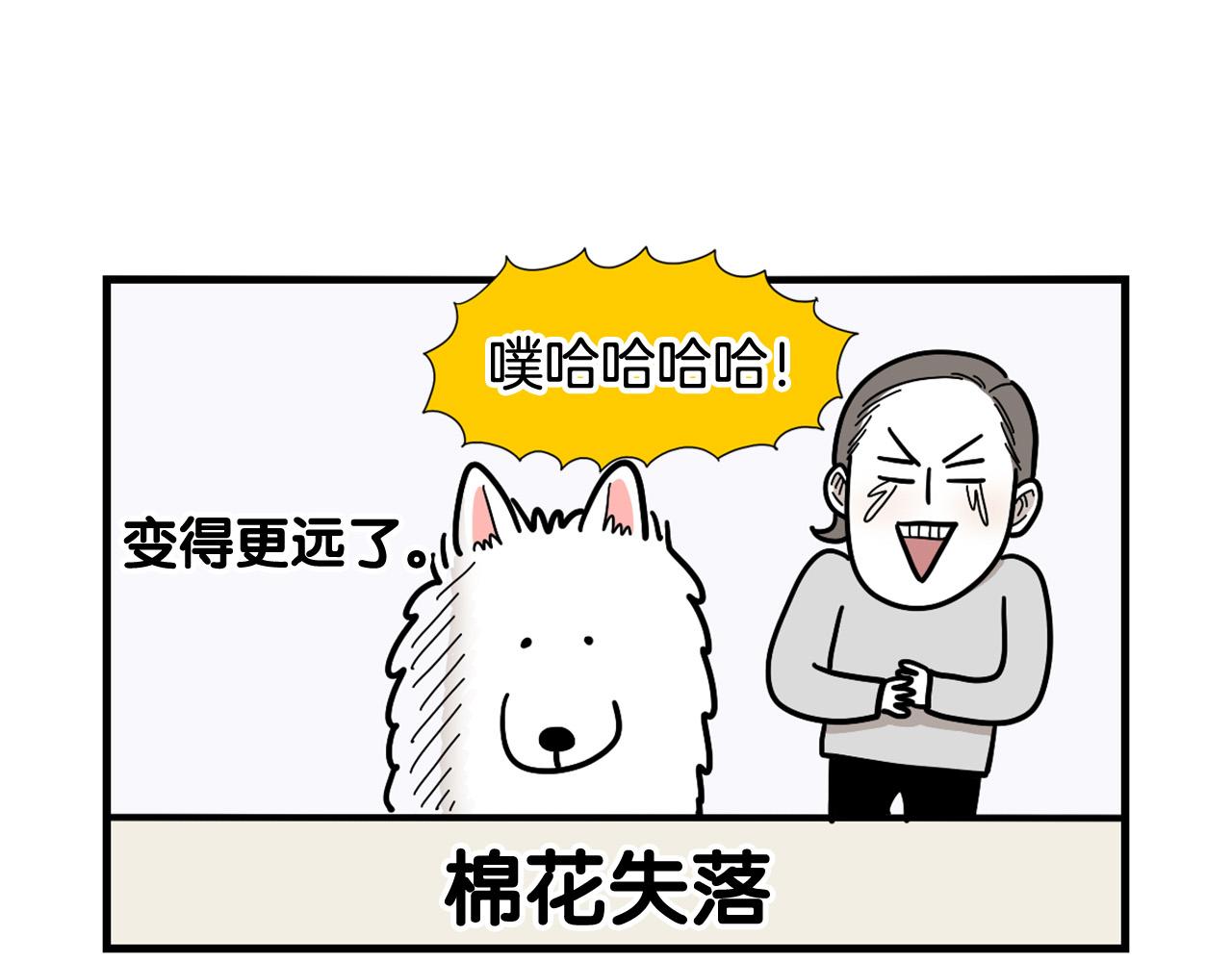 第9话 偷吃贼(1/2)-第10话