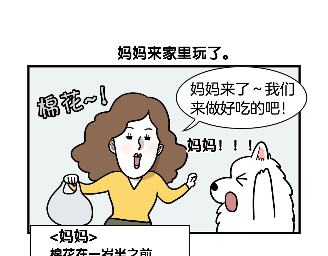 第9话 偷吃贼(1/2)-第10话