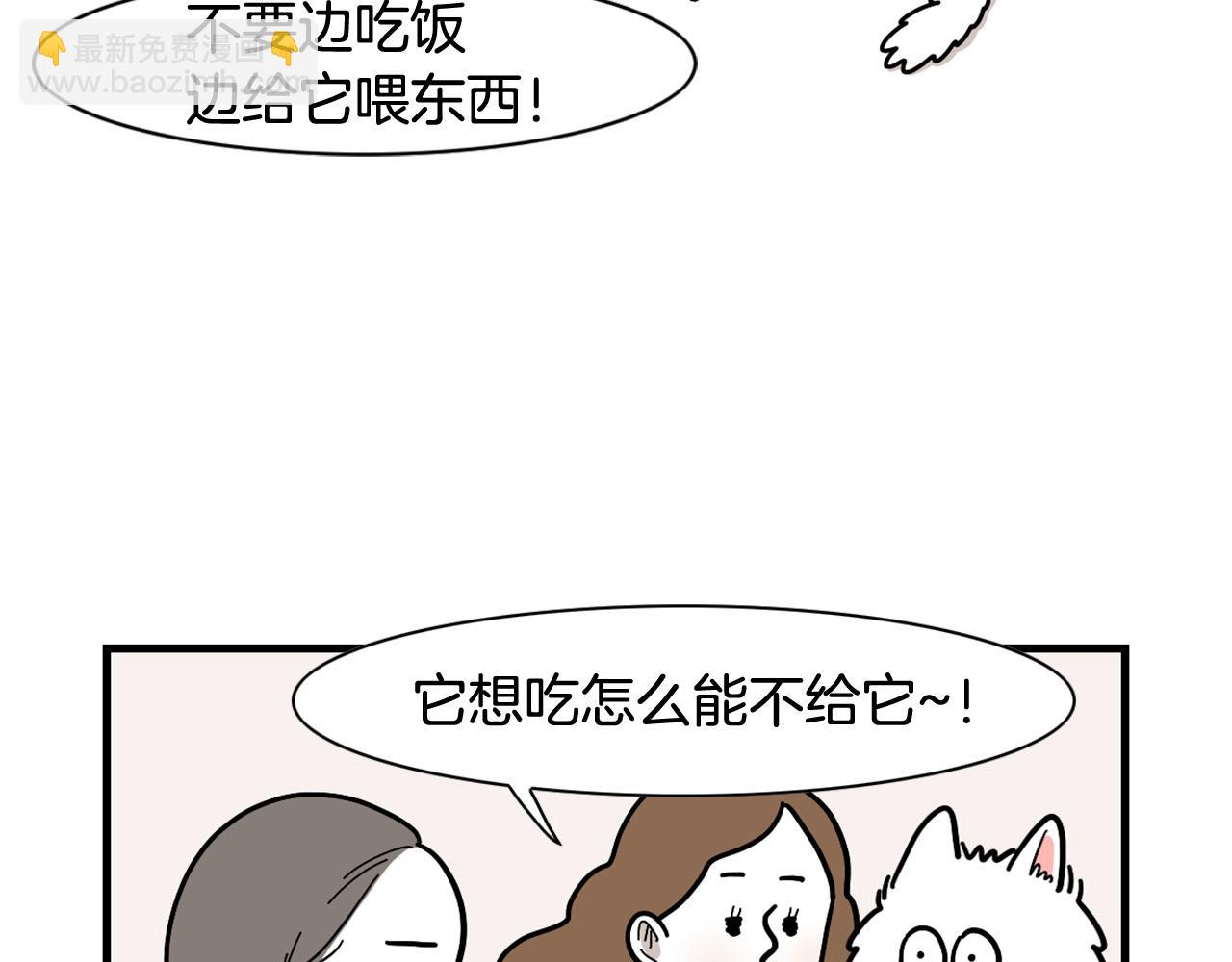 第9话 偷吃贼(1/2)-第10话