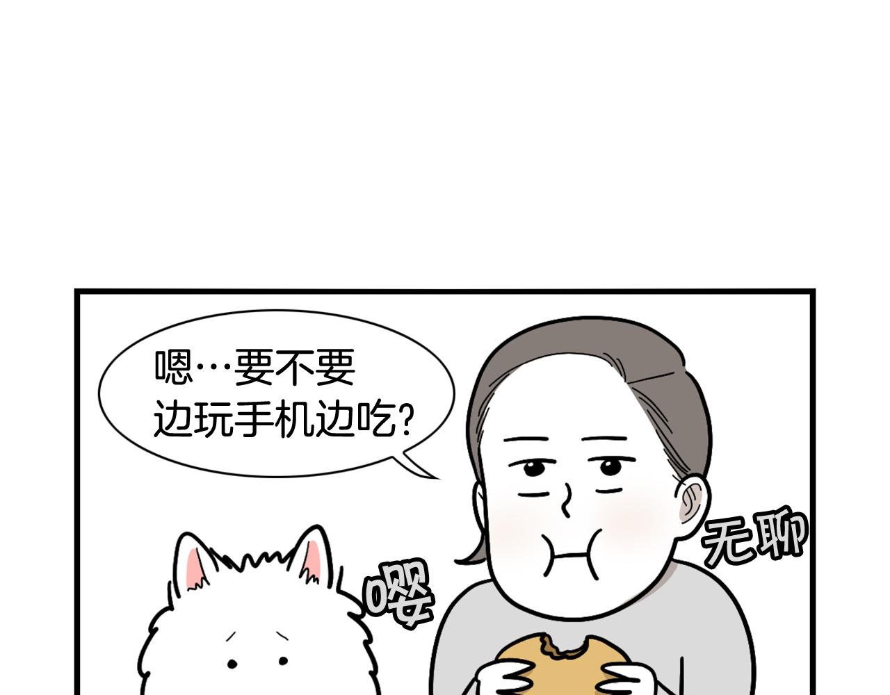 第9话 偷吃贼(1/2)-第10话