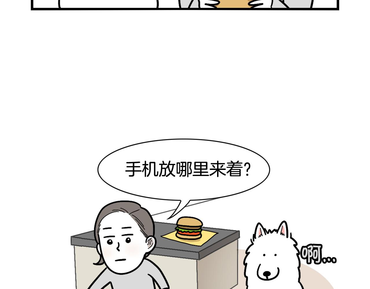 第9话 偷吃贼(1/2)-第10话