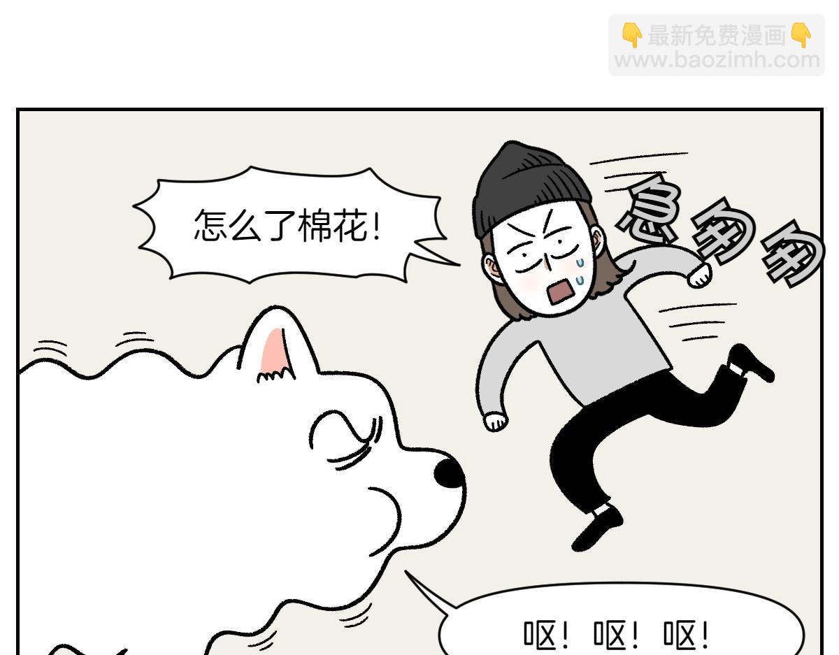 第22话 地毯1-第90话