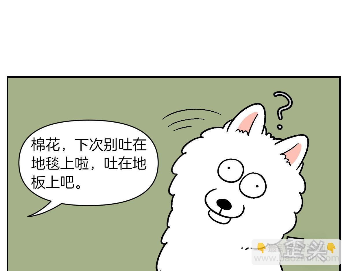 第22话 地毯1-第90话