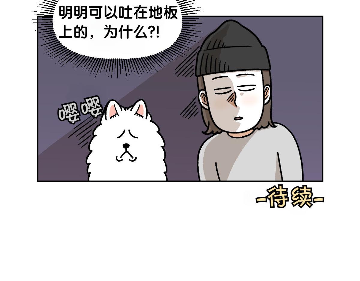 第22话 地毯1-第90话